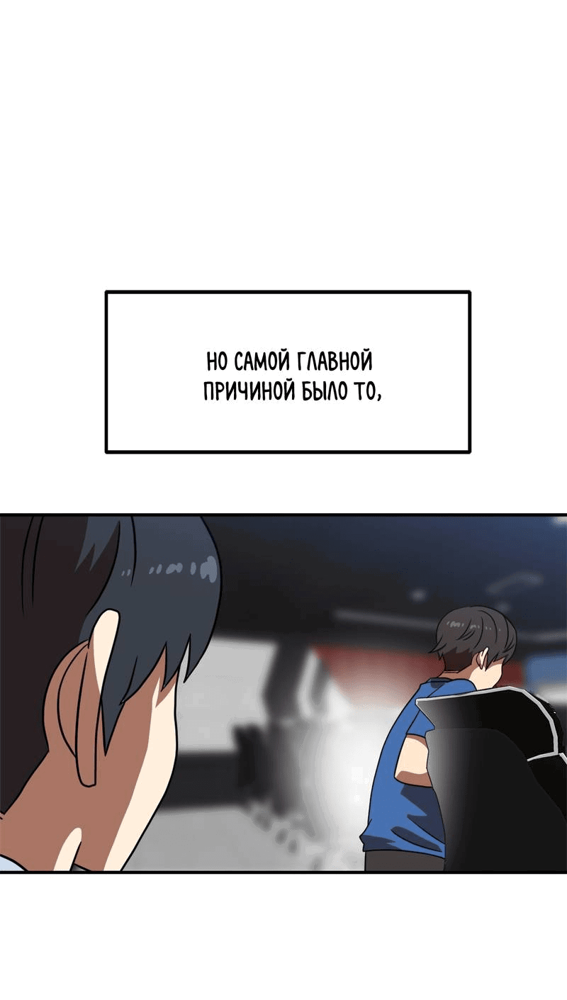 Манга Двойной щелчок - Глава 83 Страница 22