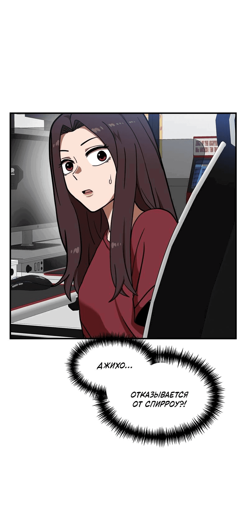 Манга Двойной щелчок - Глава 83 Страница 41