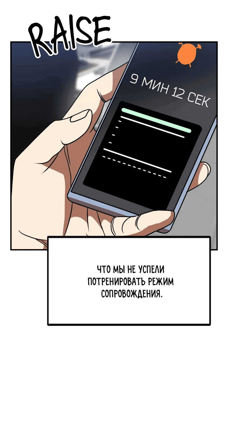 Манга Двойной щелчок - Глава 83 Страница 24