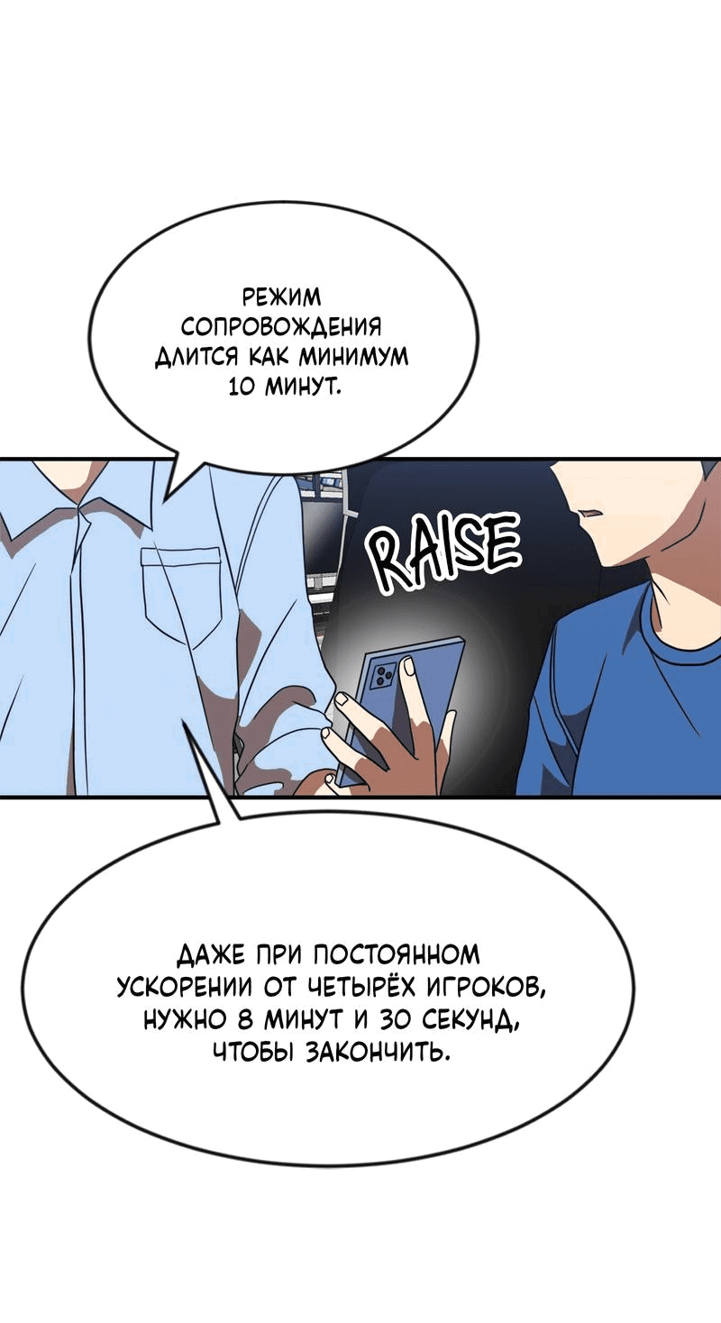 Манга Двойной щелчок - Глава 83 Страница 37