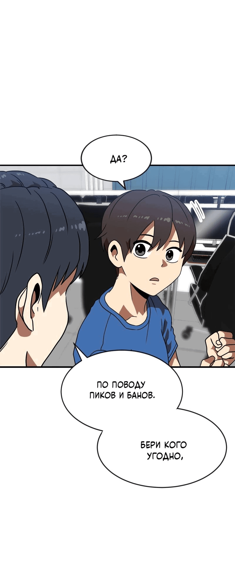 Манга Двойной щелчок - Глава 83 Страница 33