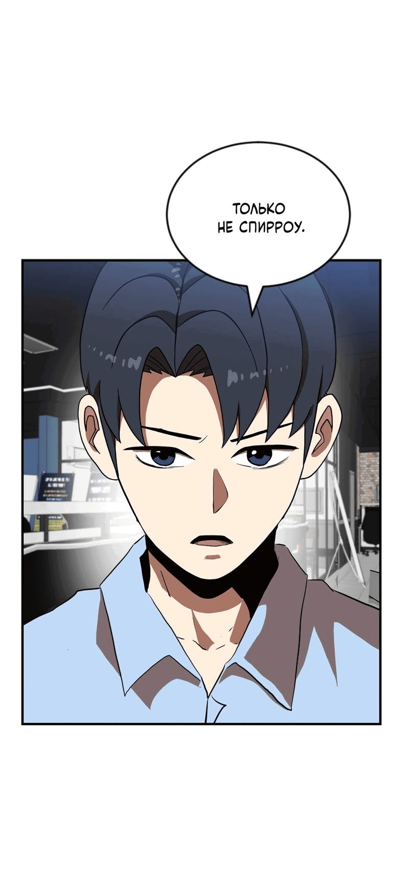 Манга Двойной щелчок - Глава 83 Страница 34