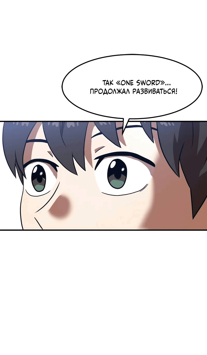 Манга Двойной щелчок - Глава 83 Страница 12