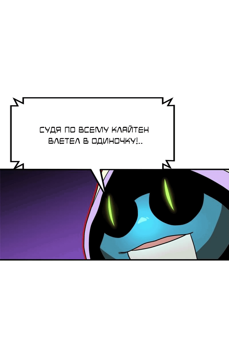 Манга Двойной щелчок - Глава 83 Страница 71
