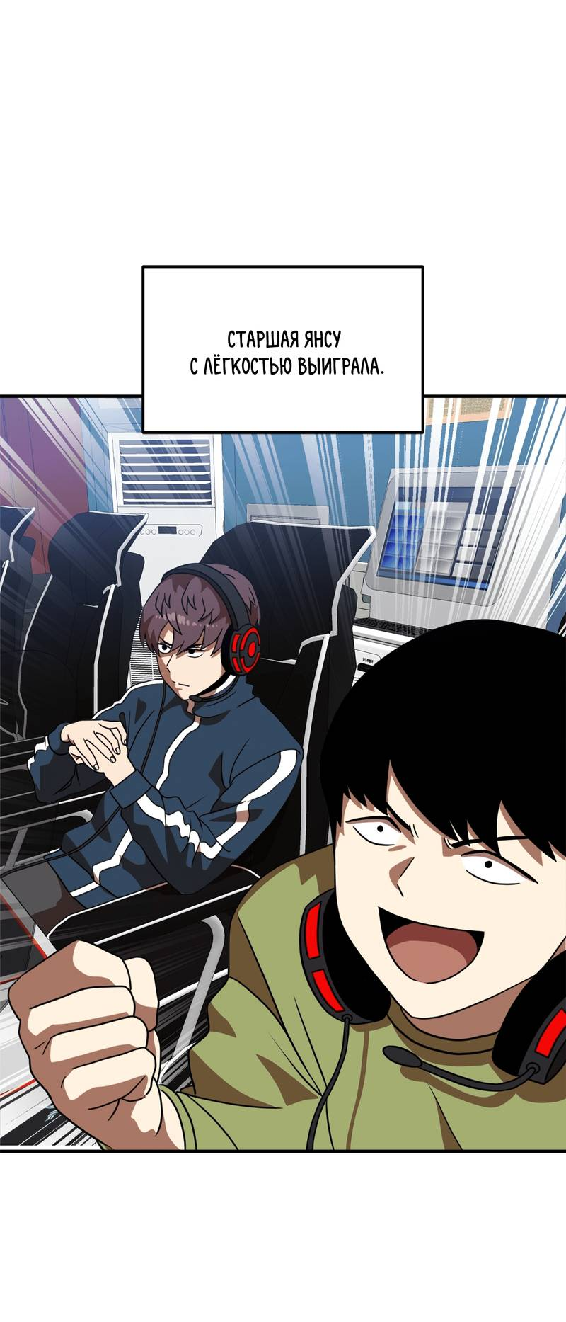 Манга Двойной щелчок - Глава 83 Страница 20