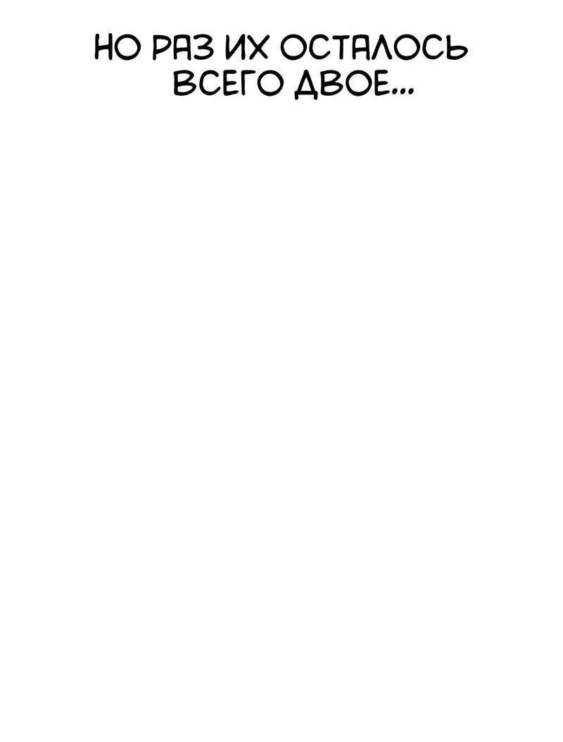 Манга Двойной щелчок - Глава 83 Страница 87