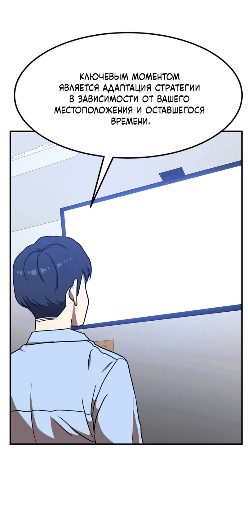 Манга Двойной щелчок - Глава 83 Страница 9