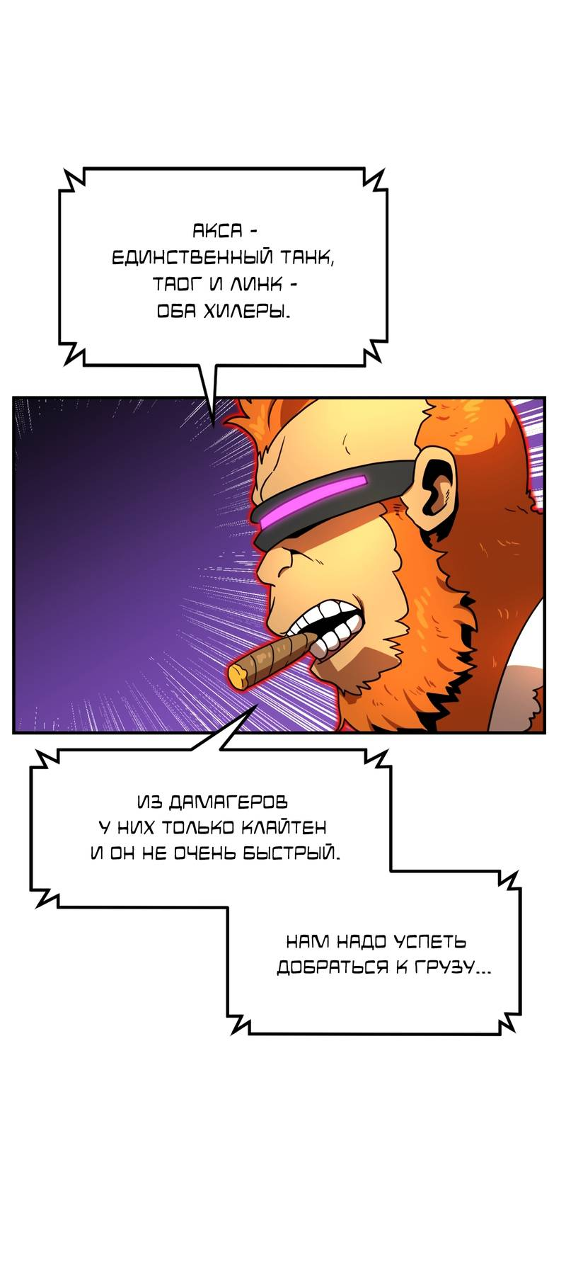 Манга Двойной щелчок - Глава 83 Страница 64