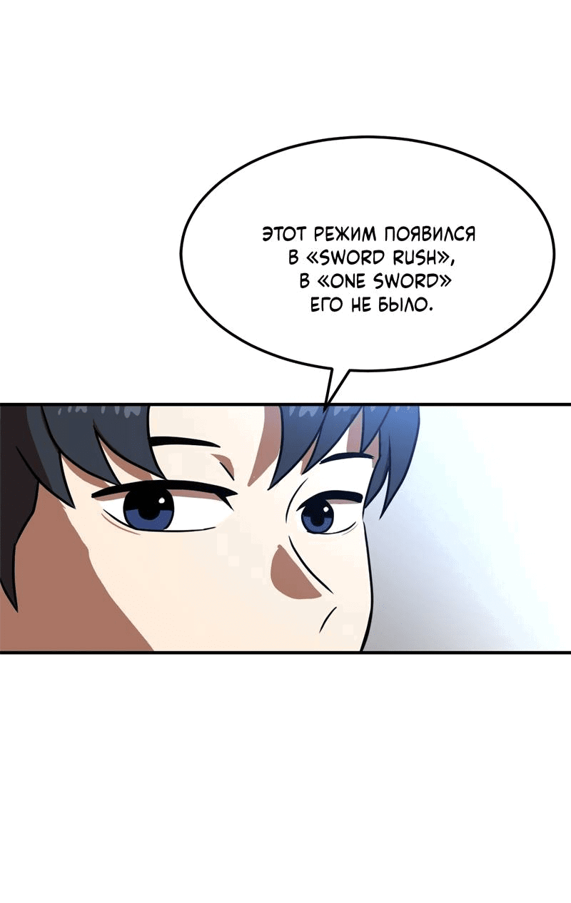 Манга Двойной щелчок - Глава 83 Страница 10