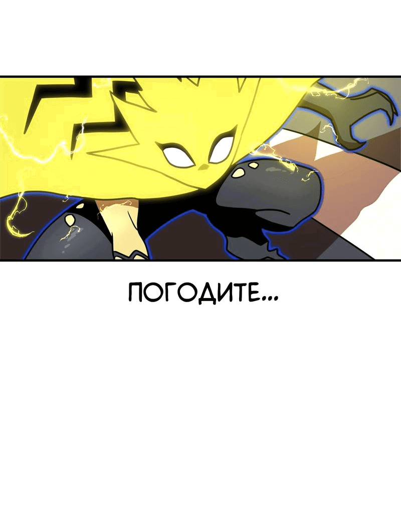 Манга Двойной щелчок - Глава 83 Страница 73