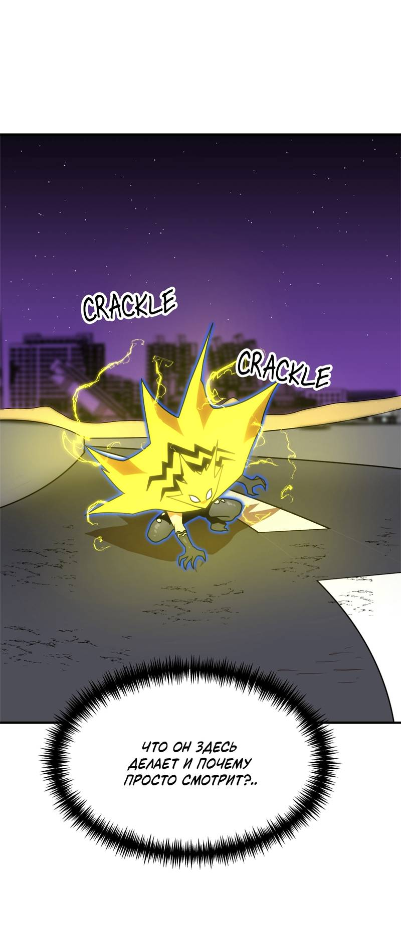 Манга Двойной щелчок - Глава 83 Страница 72