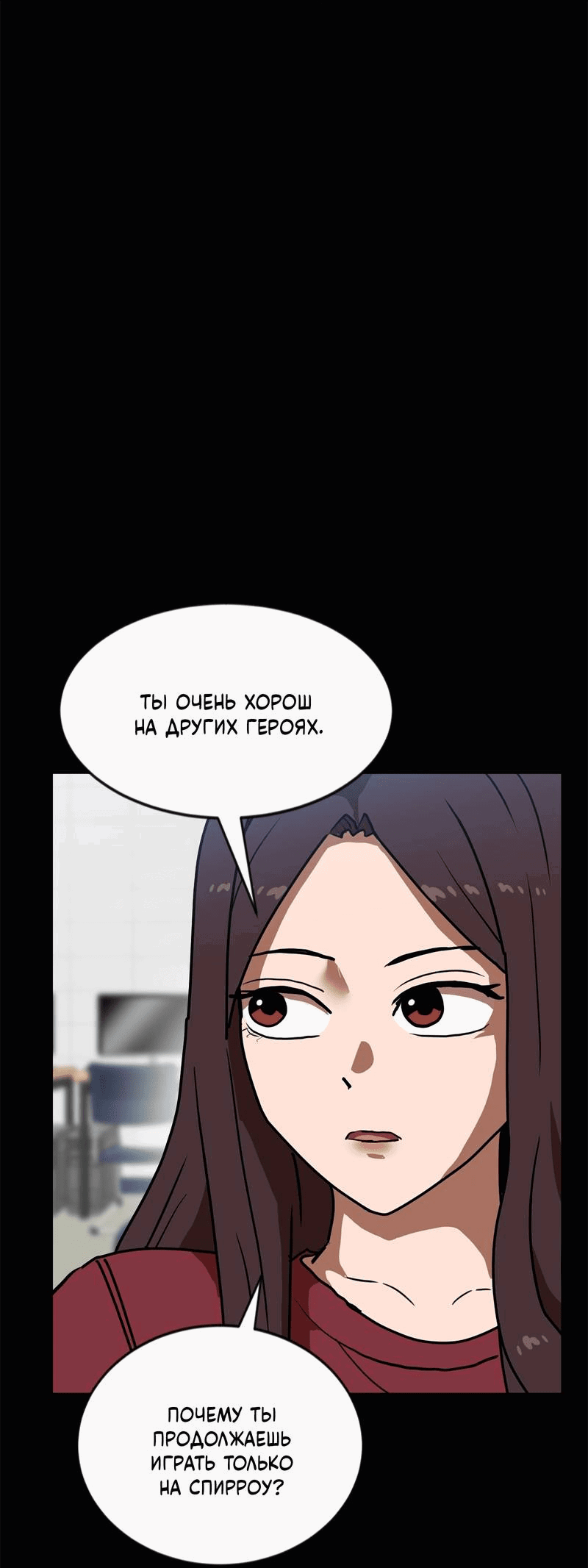 Манга Двойной щелчок - Глава 83 Страница 44