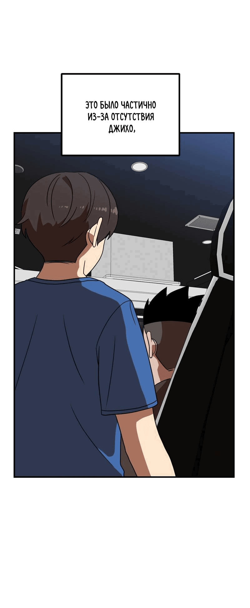 Манга Двойной щелчок - Глава 83 Страница 21