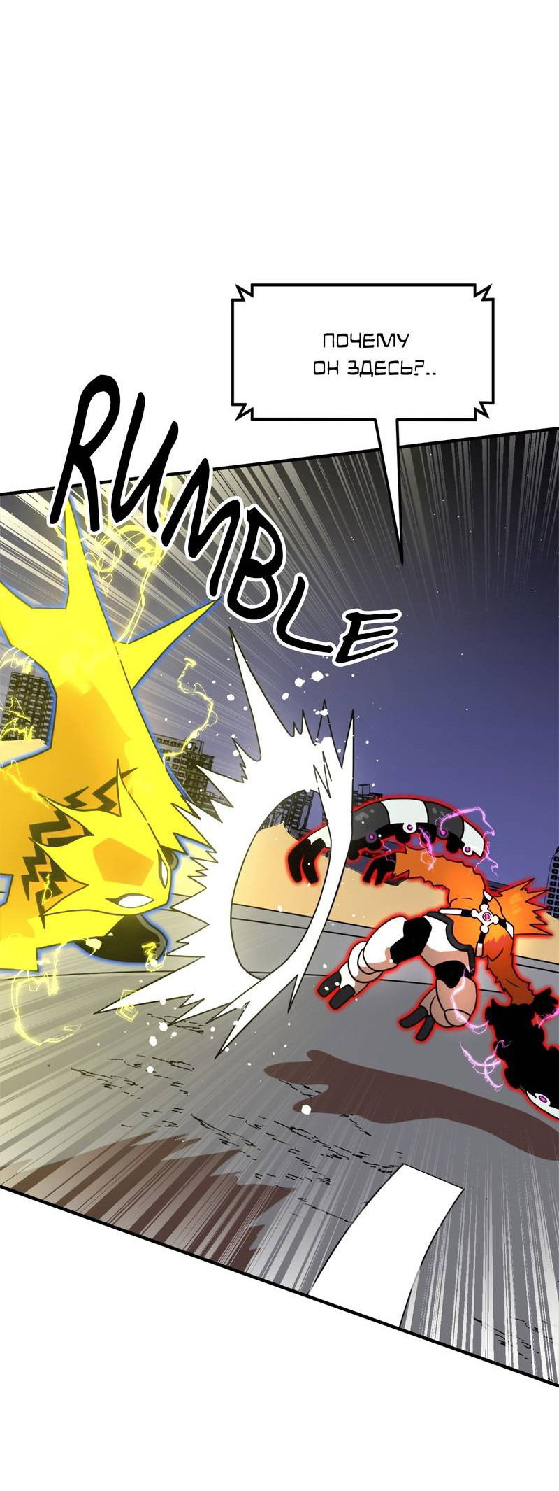 Манга Двойной щелчок - Глава 83 Страница 67