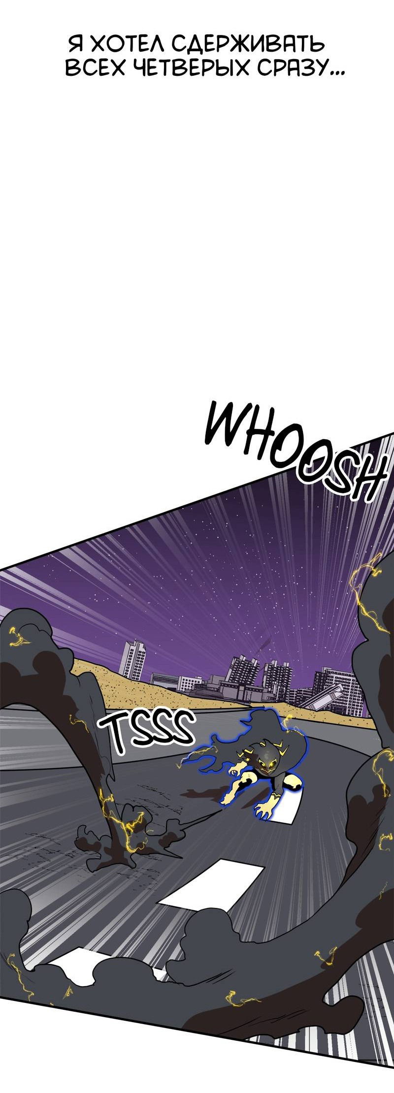 Манга Двойной щелчок - Глава 83 Страница 86