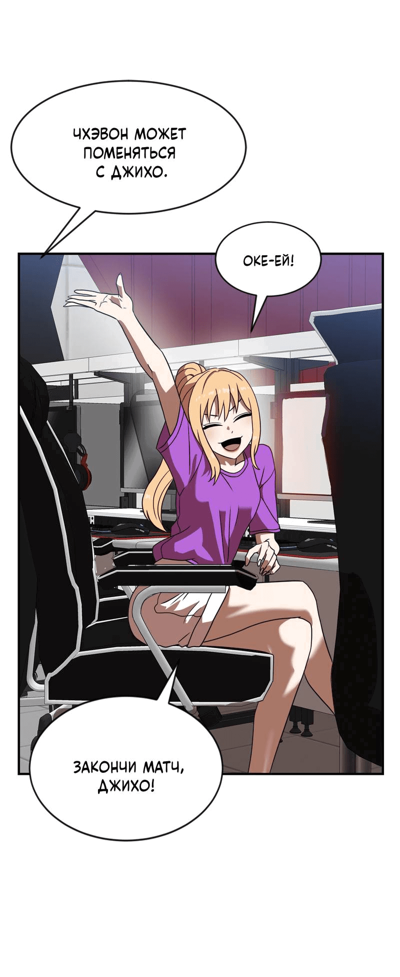 Манга Двойной щелчок - Глава 83 Страница 31