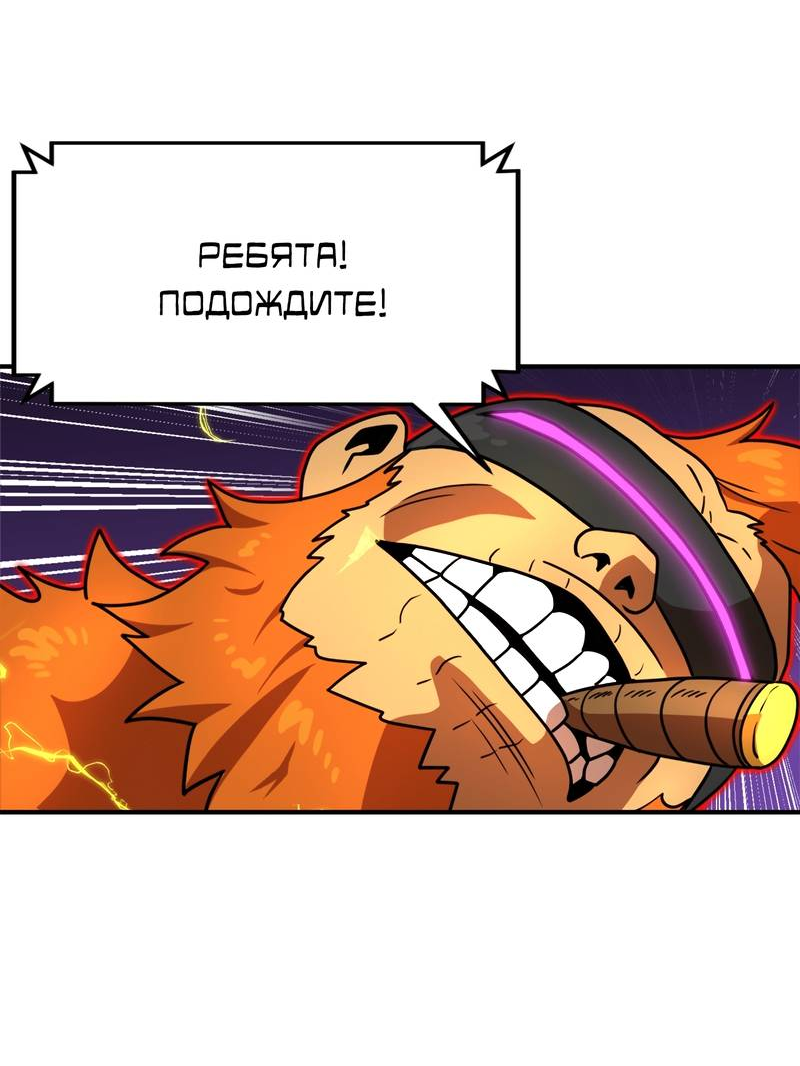 Манга Двойной щелчок - Глава 83 Страница 68