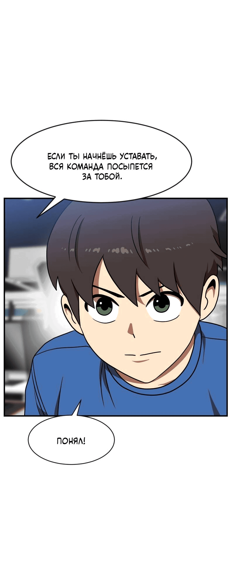 Манга Двойной щелчок - Глава 83 Страница 40