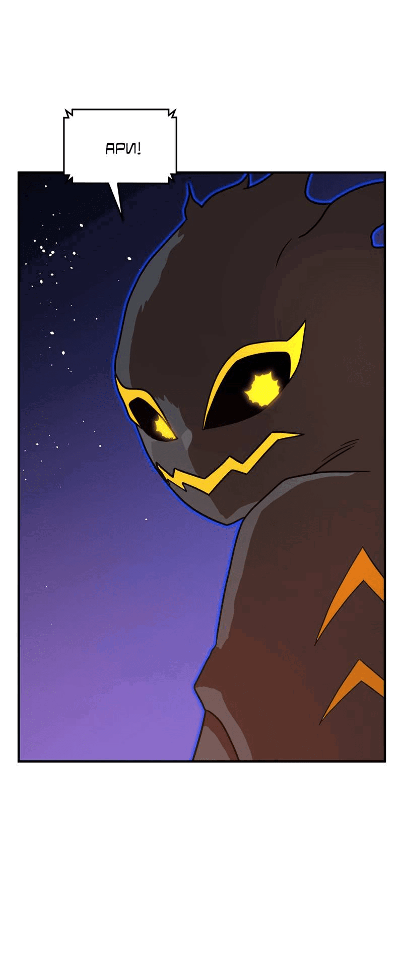 Манга Двойной щелчок - Глава 83 Страница 54