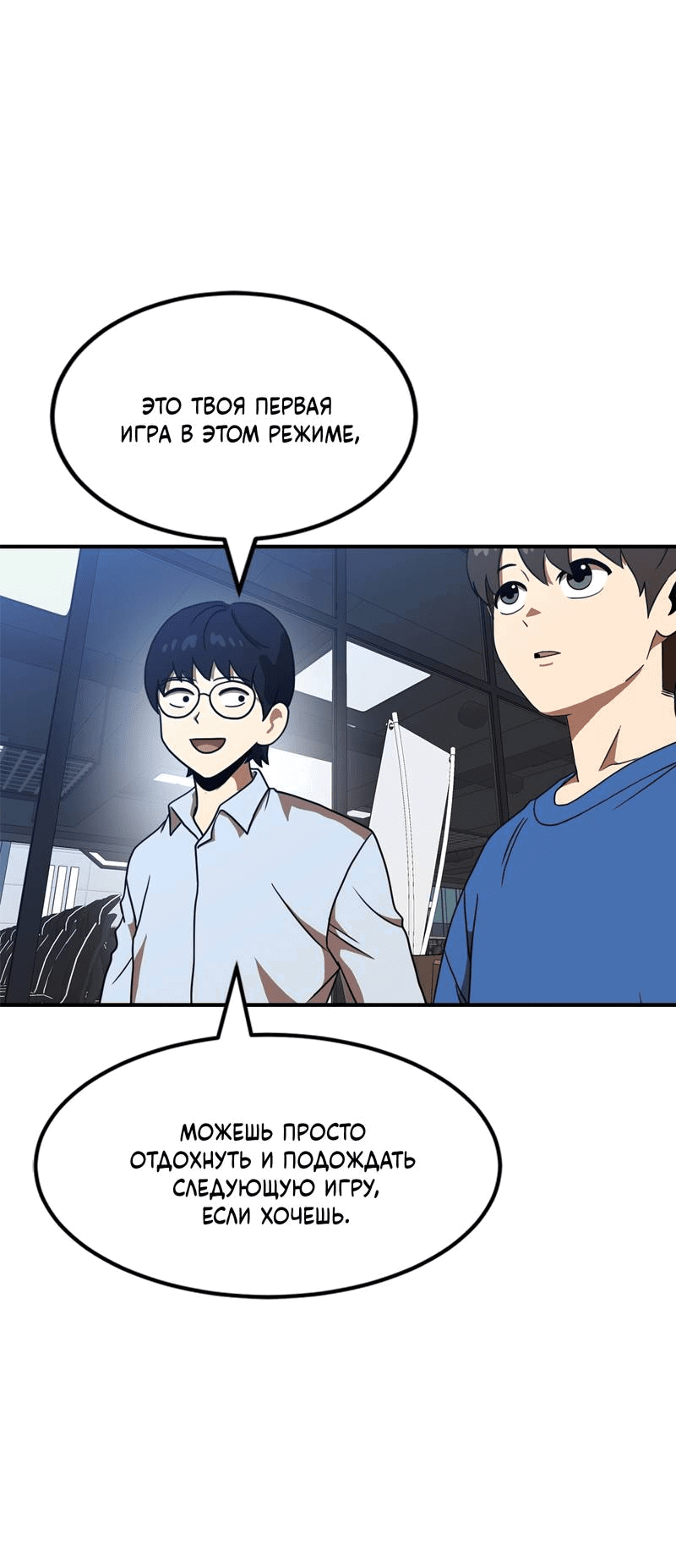 Манга Двойной щелчок - Глава 83 Страница 15