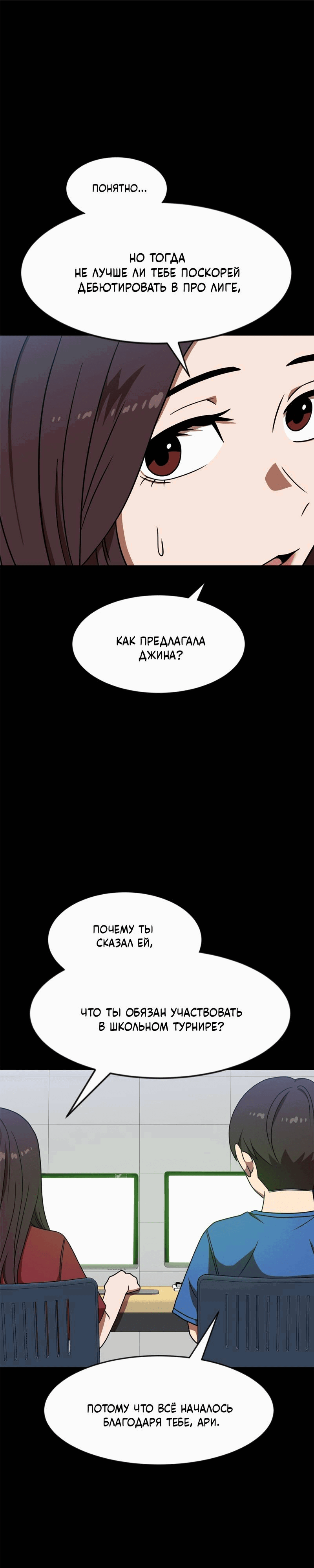 Манга Двойной щелчок - Глава 83 Страница 48