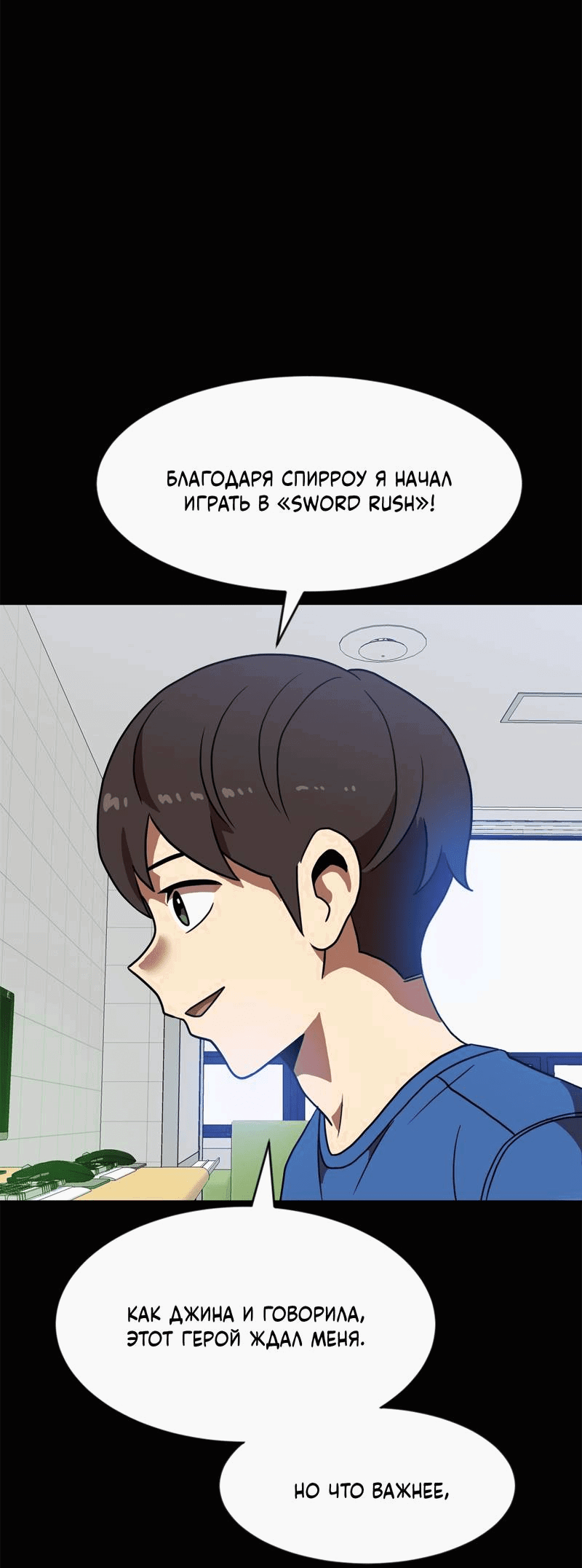 Манга Двойной щелчок - Глава 83 Страница 45