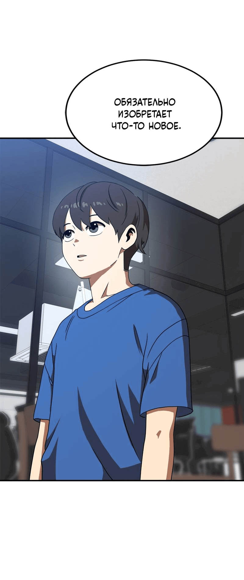 Манга Двойной щелчок - Глава 83 Страница 14