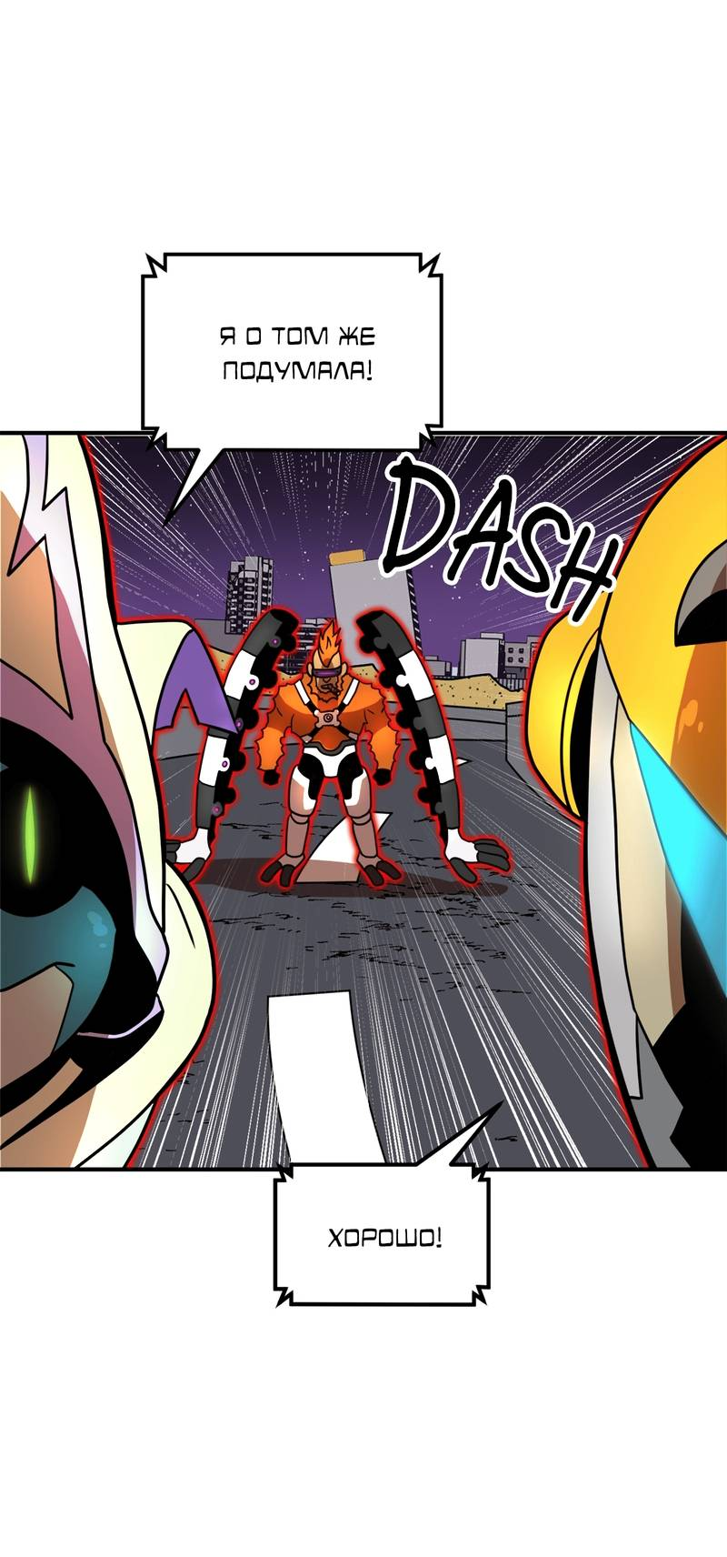 Манга Двойной щелчок - Глава 83 Страница 79