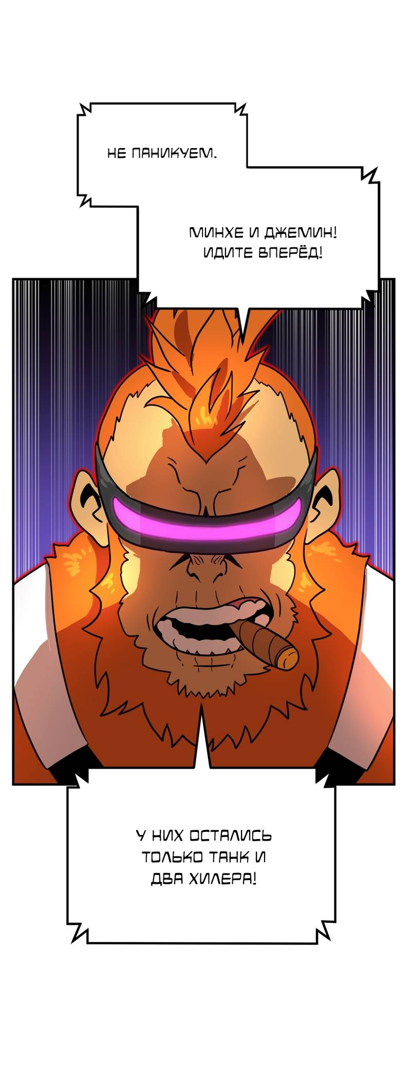 Манга Двойной щелчок - Глава 83 Страница 78