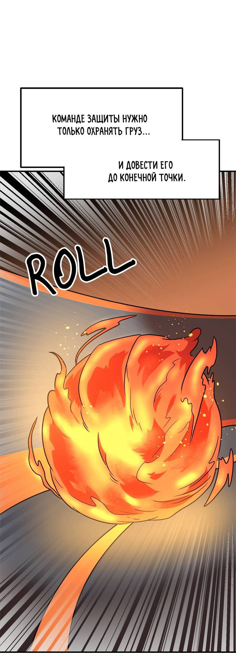 Манга Двойной щелчок - Глава 83 Страница 4