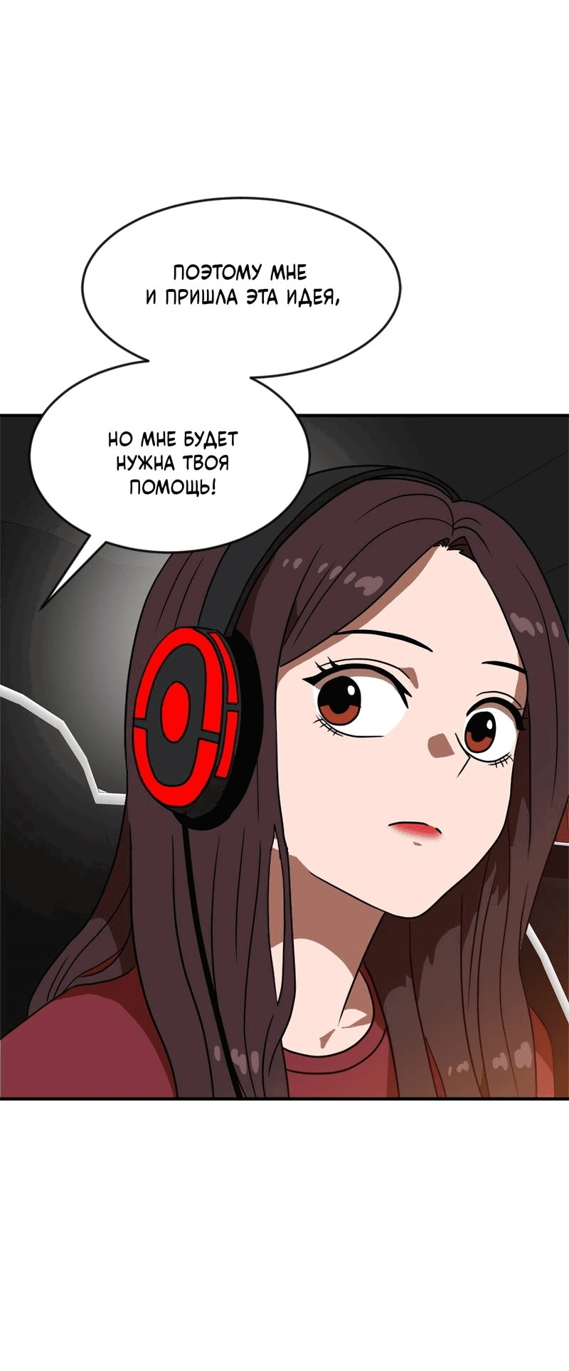 Манга Двойной щелчок - Глава 83 Страница 59