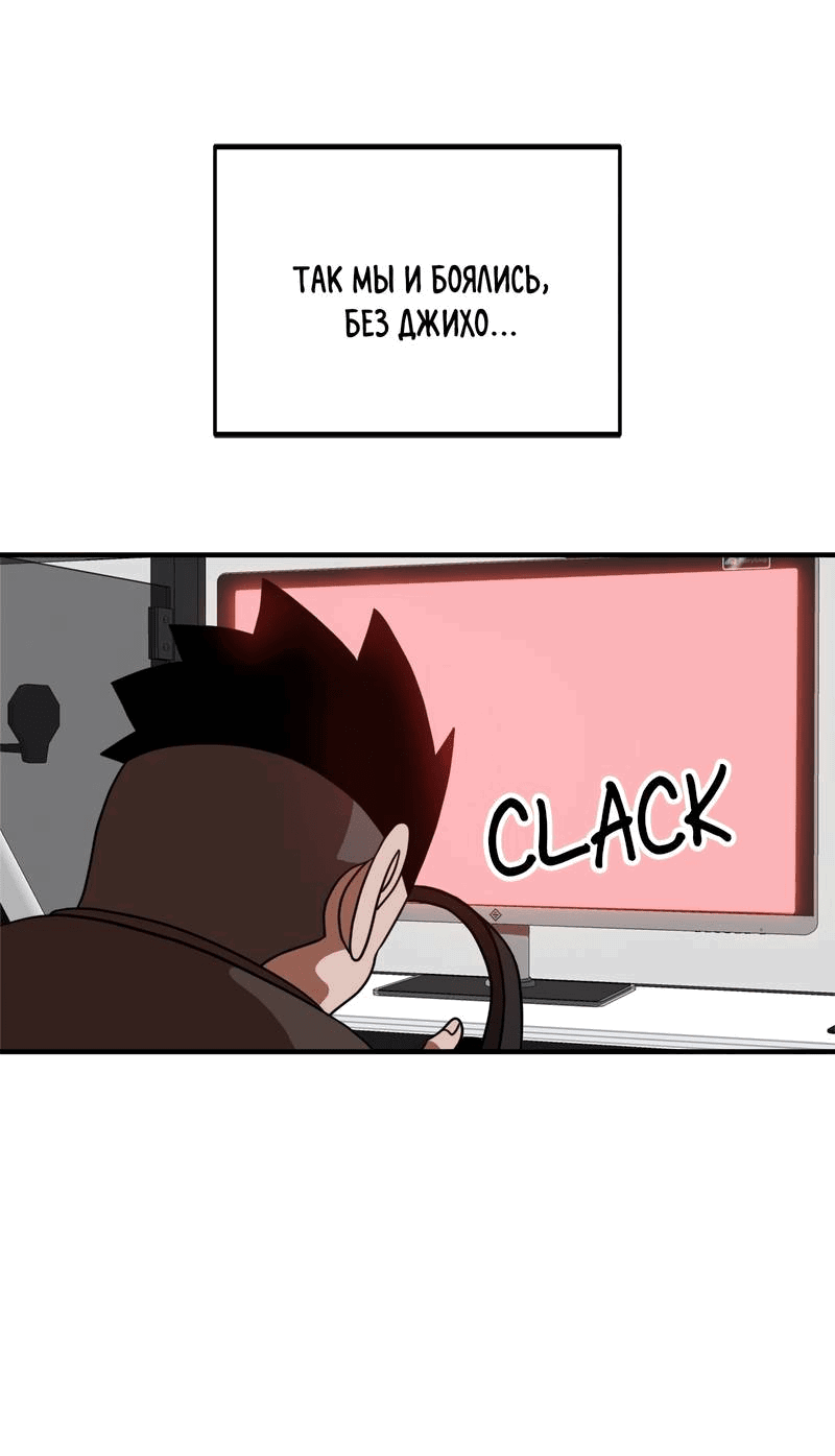 Манга Двойной щелчок - Глава 83 Страница 19