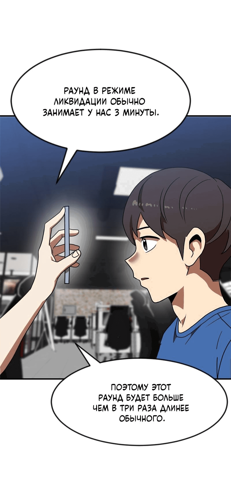 Манга Двойной щелчок - Глава 83 Страница 38