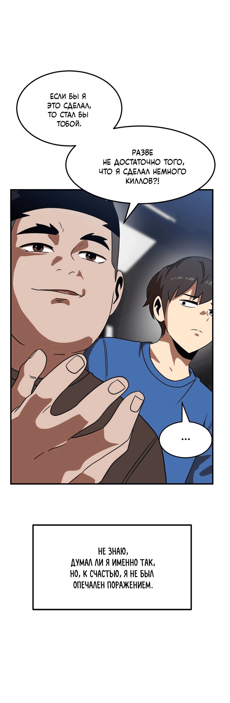 Манга Двойной щелчок - Глава 83 Страница 26