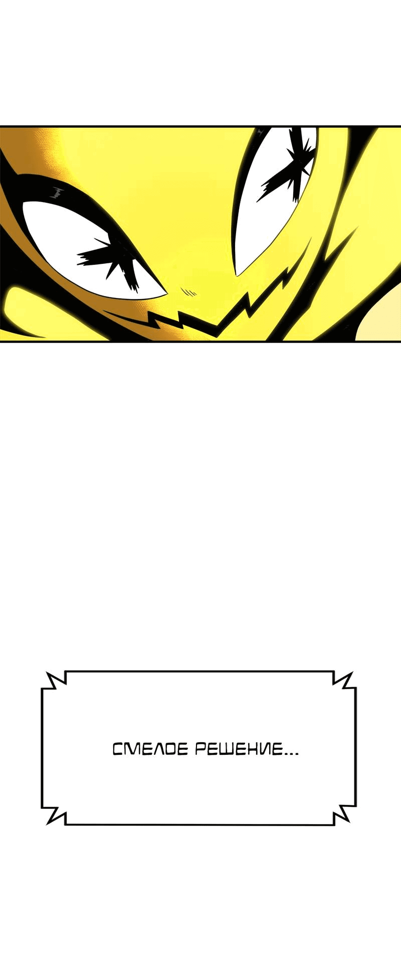 Манга Двойной щелчок - Глава 83 Страница 81