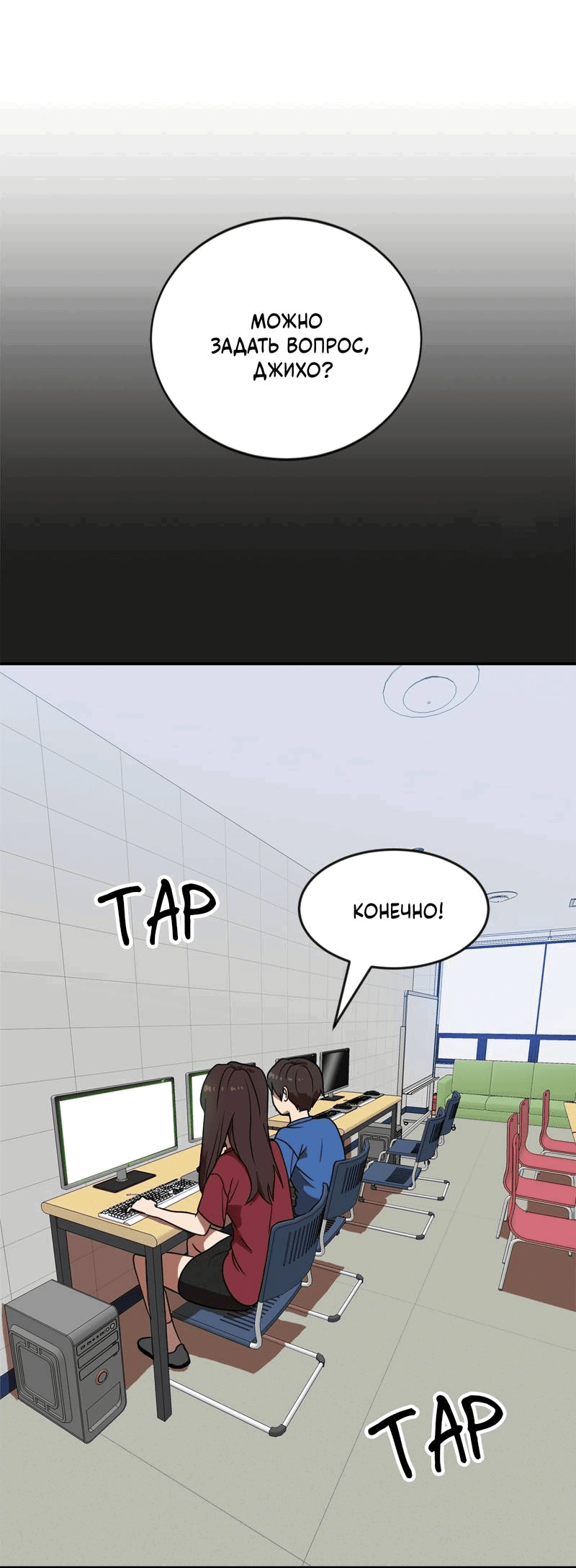 Манга Двойной щелчок - Глава 83 Страница 43