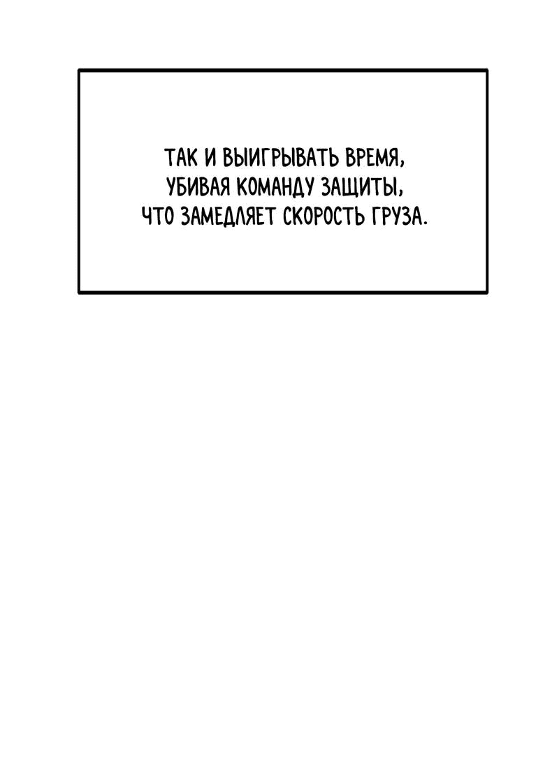 Манга Двойной щелчок - Глава 83 Страница 8