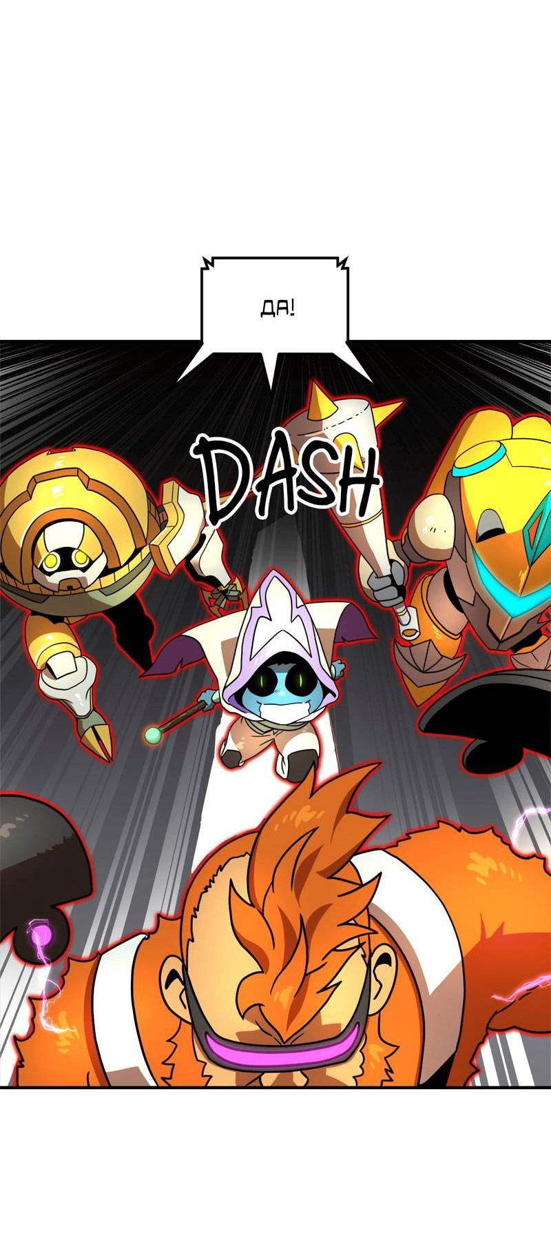 Манга Двойной щелчок - Глава 83 Страница 63