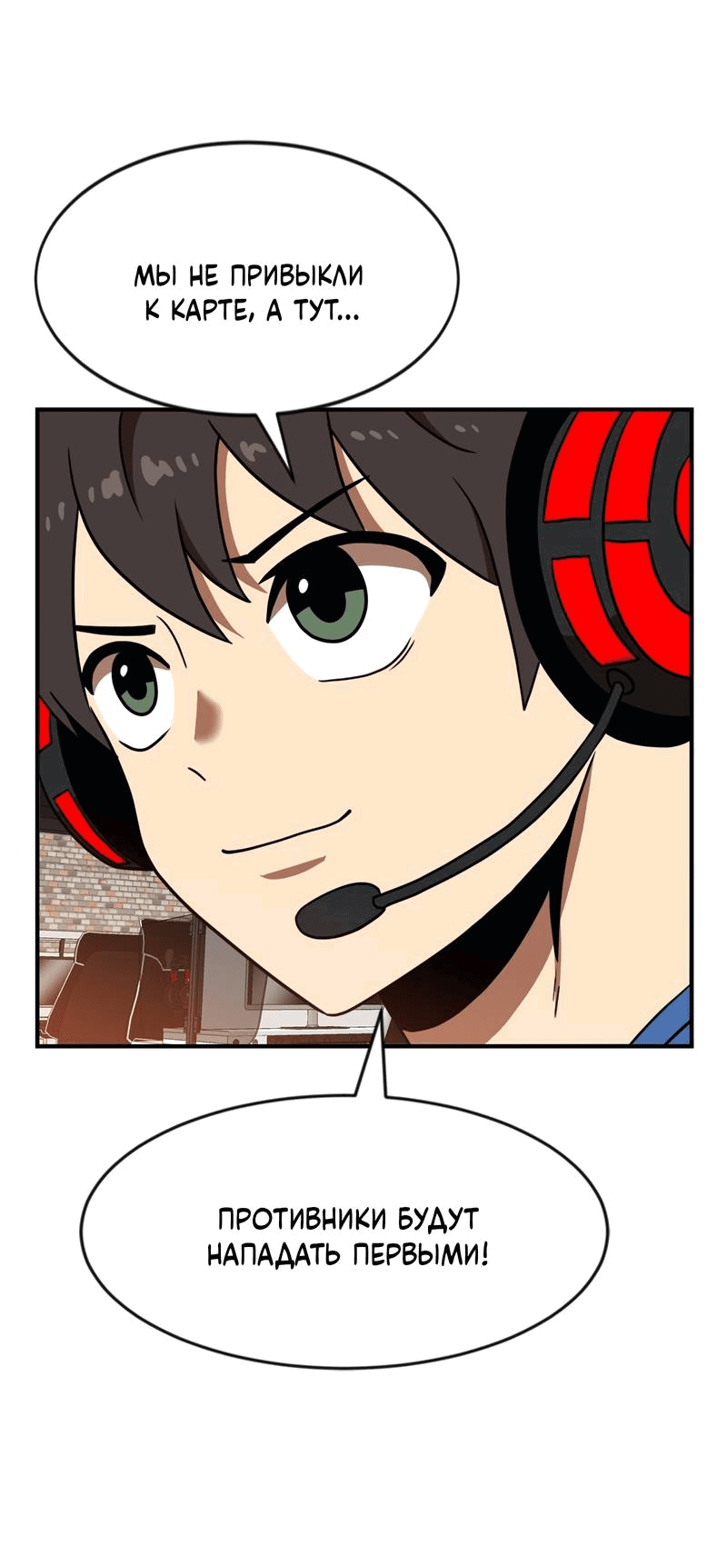 Манга Двойной щелчок - Глава 83 Страница 58