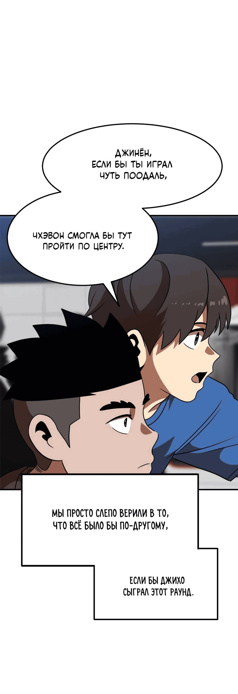 Манга Двойной щелчок - Глава 83 Страница 25