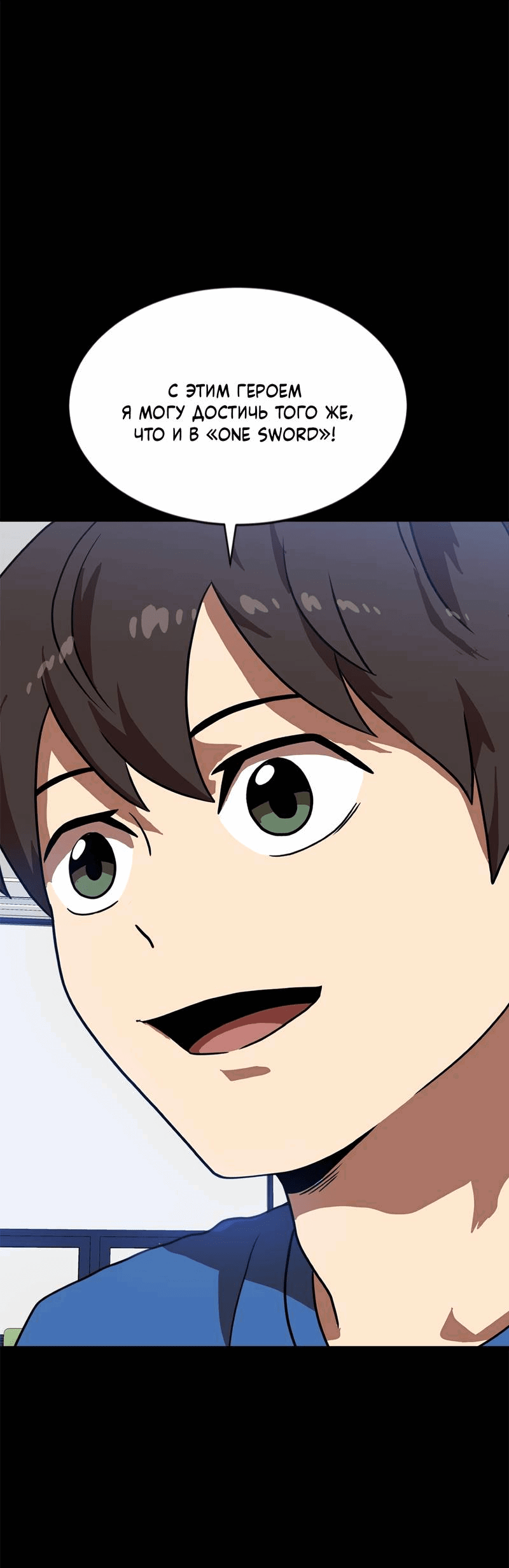 Манга Двойной щелчок - Глава 83 Страница 47