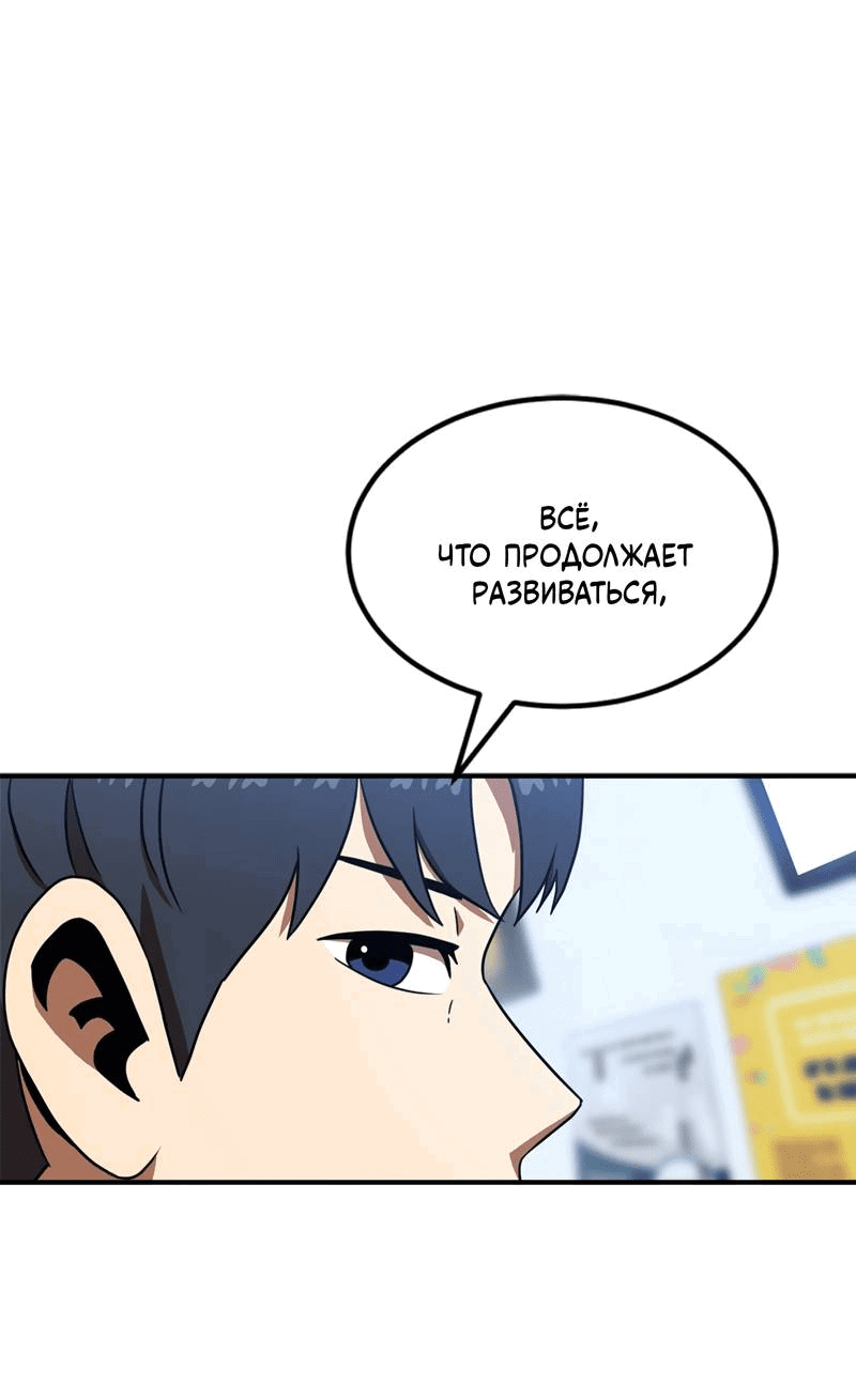 Манга Двойной щелчок - Глава 83 Страница 13