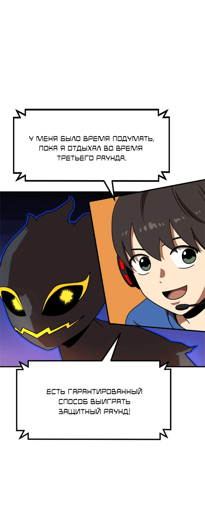 Манга Двойной щелчок - Глава 83 Страница 56