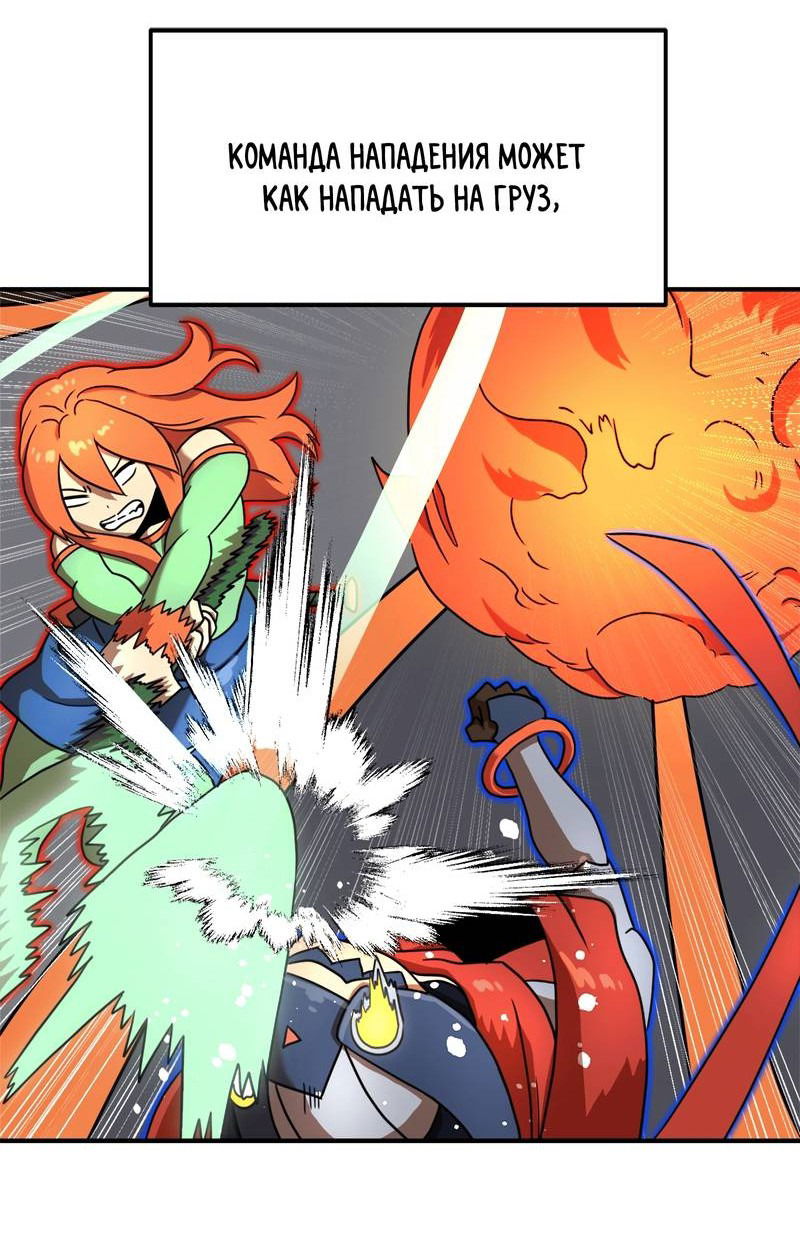 Манга Двойной щелчок - Глава 83 Страница 7