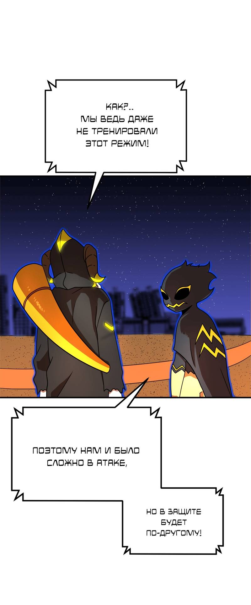 Манга Двойной щелчок - Глава 83 Страница 57