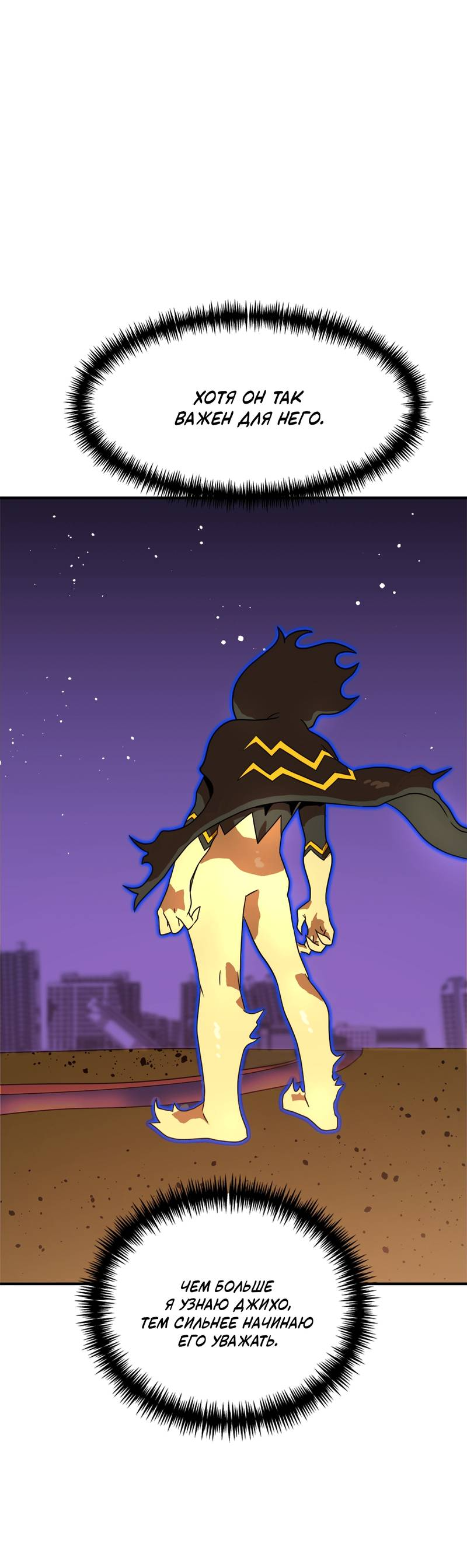 Манга Двойной щелчок - Глава 83 Страница 53