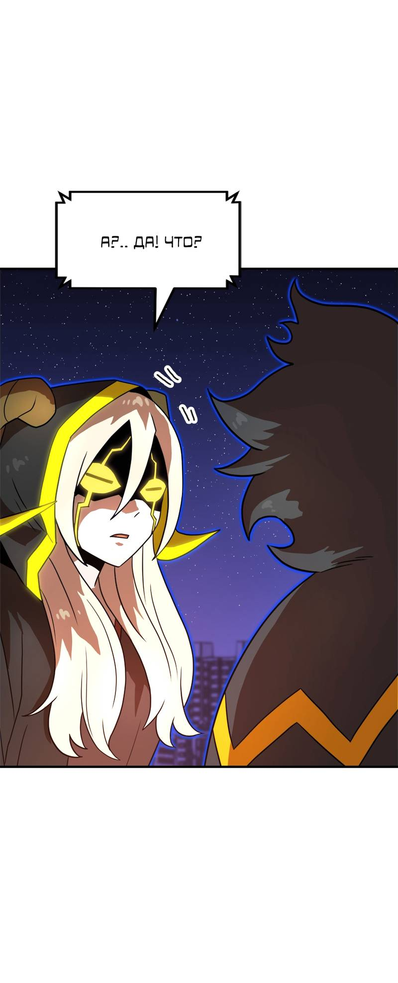 Манга Двойной щелчок - Глава 83 Страница 55