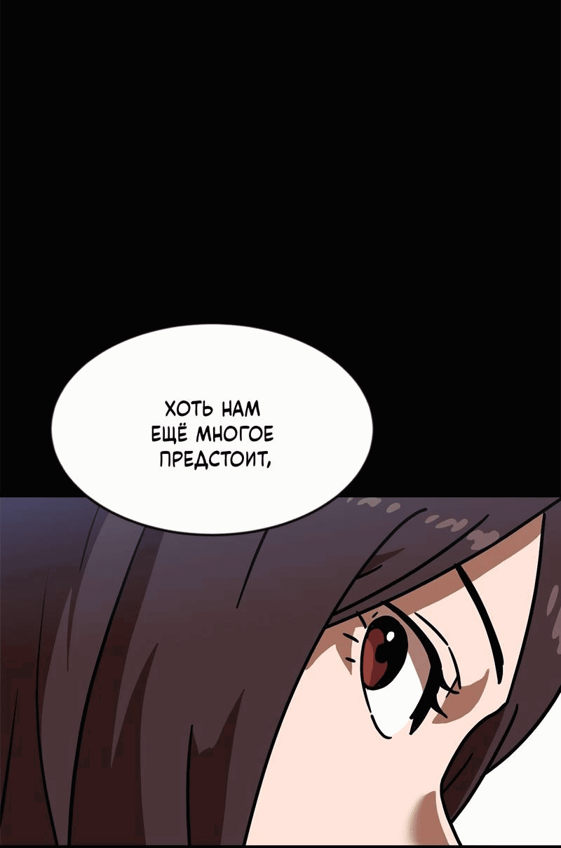 Манга Двойной щелчок - Глава 83 Страница 46