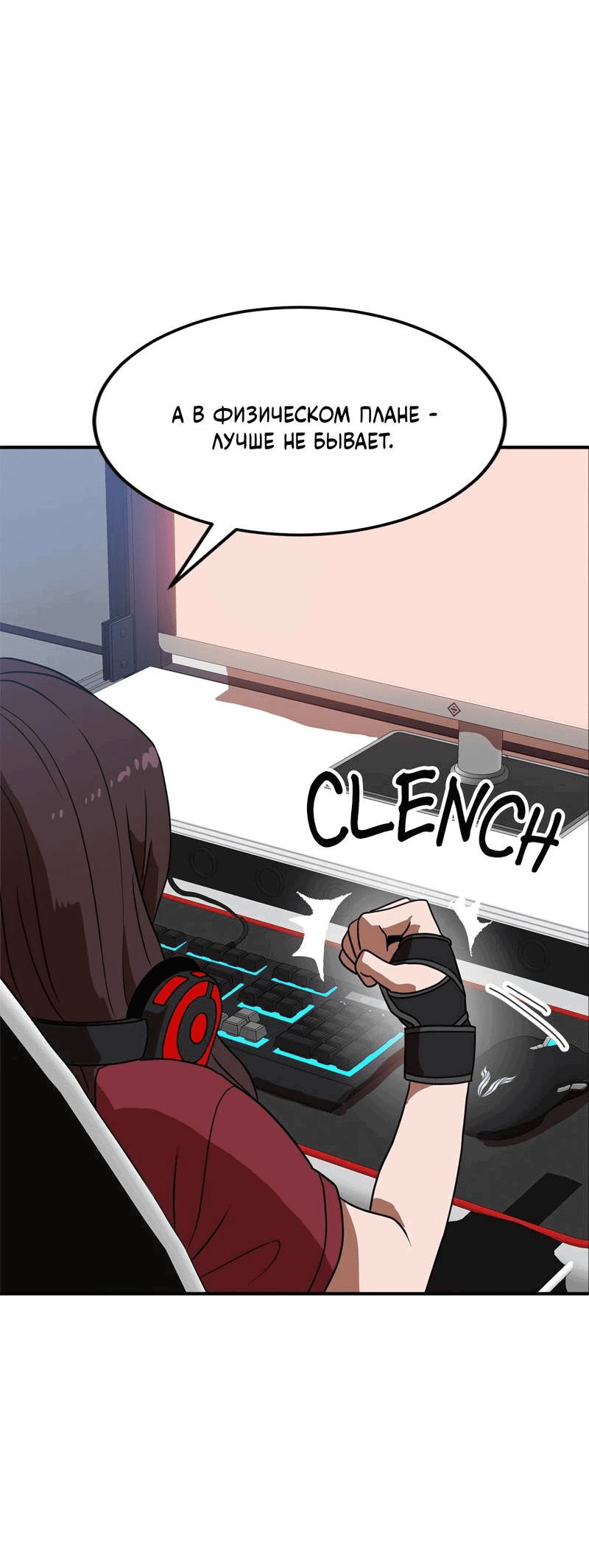 Манга Двойной щелчок - Глава 83 Страница 29