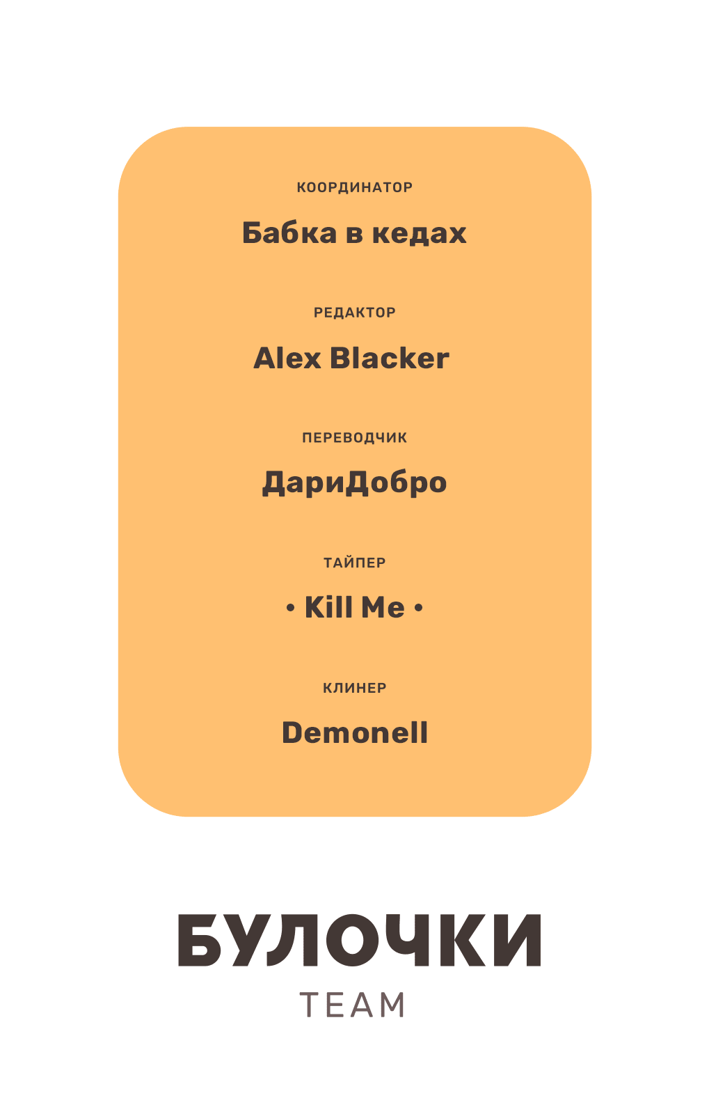 Манга Следуя за тобой - Глава 29 Страница 38